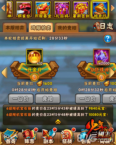 少年三国志西域彩晶怎么获得 少年三国志西域彩晶怎么获得