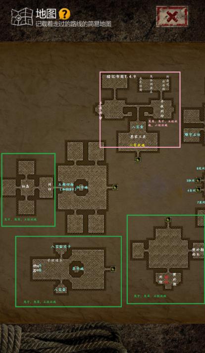 长生劫秦始皇宝珠分别在哪
