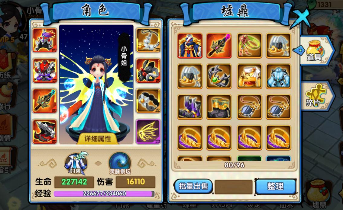 花千骨手游太白大殿怎么过