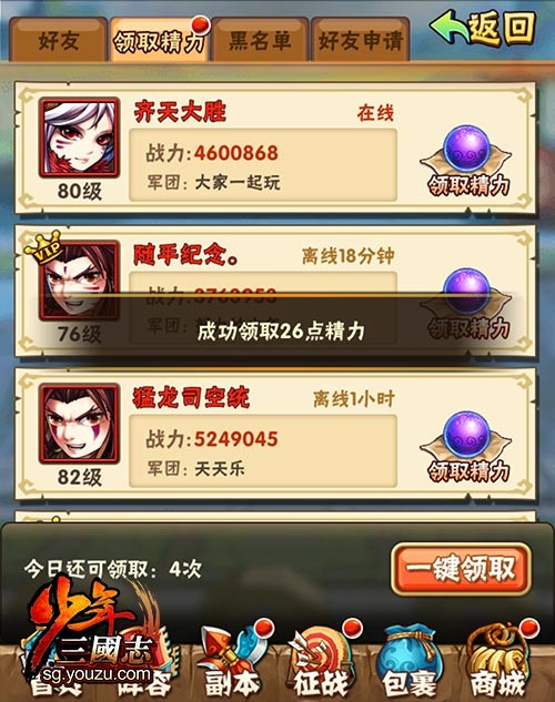 少年三国志名将令元宝怎么用