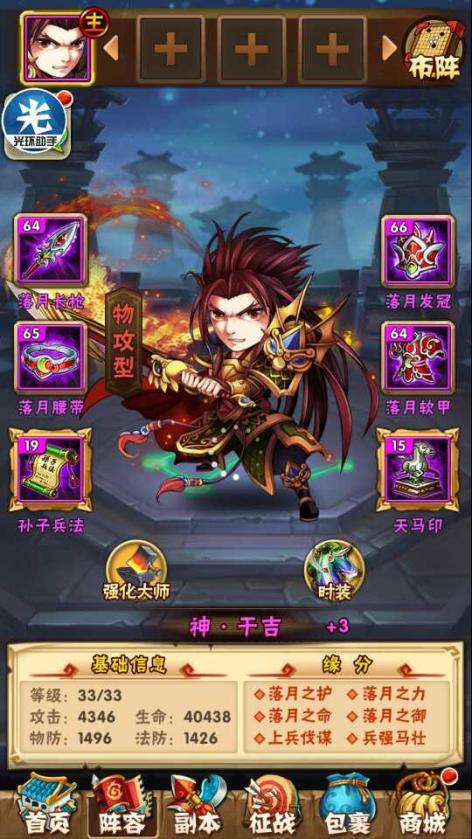 少年三国志名将令元宝怎么用