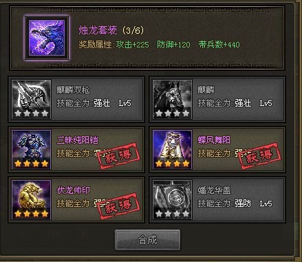 攻城掠地典藏醇酿如何操作 攻城掠地典藏醇酿如何操作