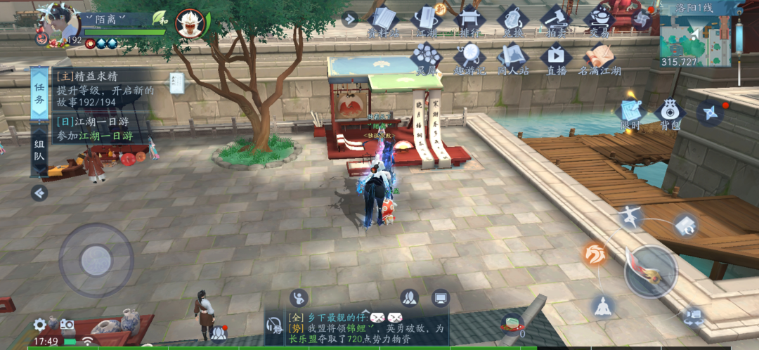 新笑傲江湖爆红怎么玩 新笑傲江湖爆红怎么玩