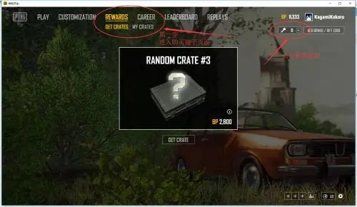 绝地求生怎么把手雷在手上摇