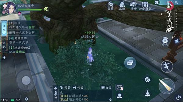 新笑傲江湖爆红怎么玩