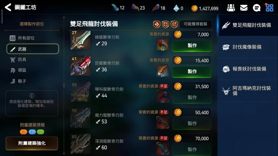 第七史诗如何快速升级人物