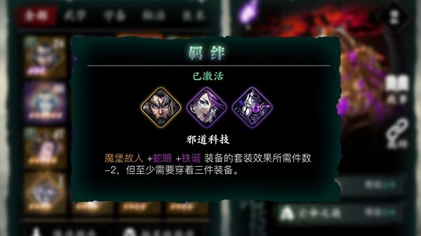 影之刃3狂龙心法是什么