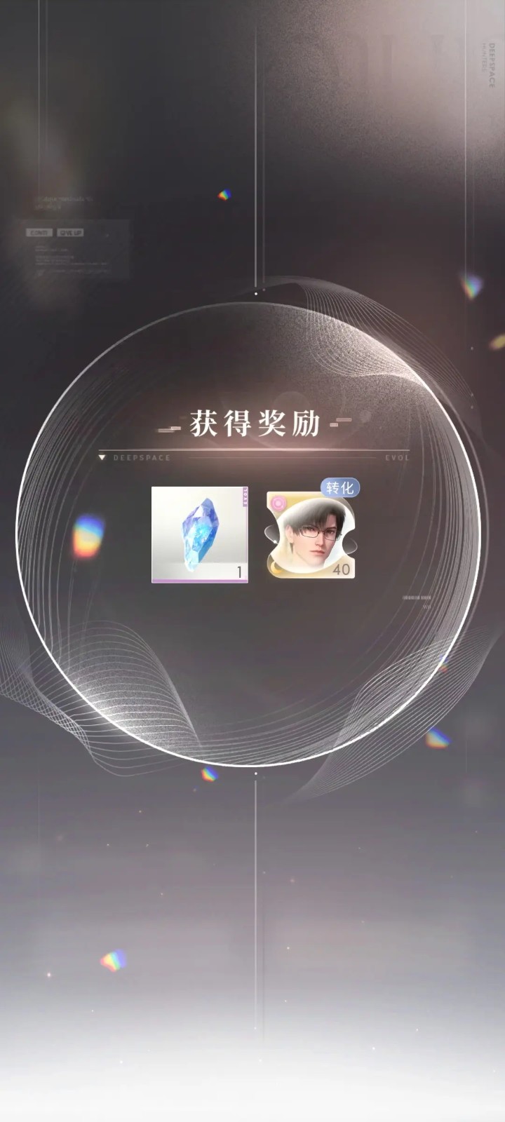 恋与深空冰海绮遇怎么获得 恋与深空冰海绮遇怎么获得