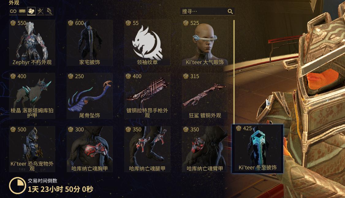 星际战甲神秘电波怎么开启