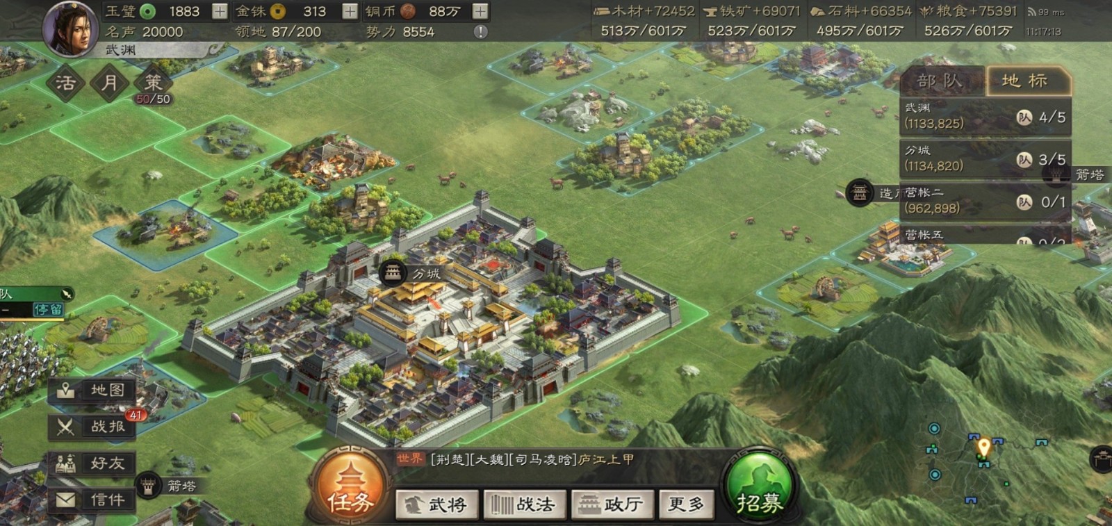 三国志战略版曹操怎么选兵书