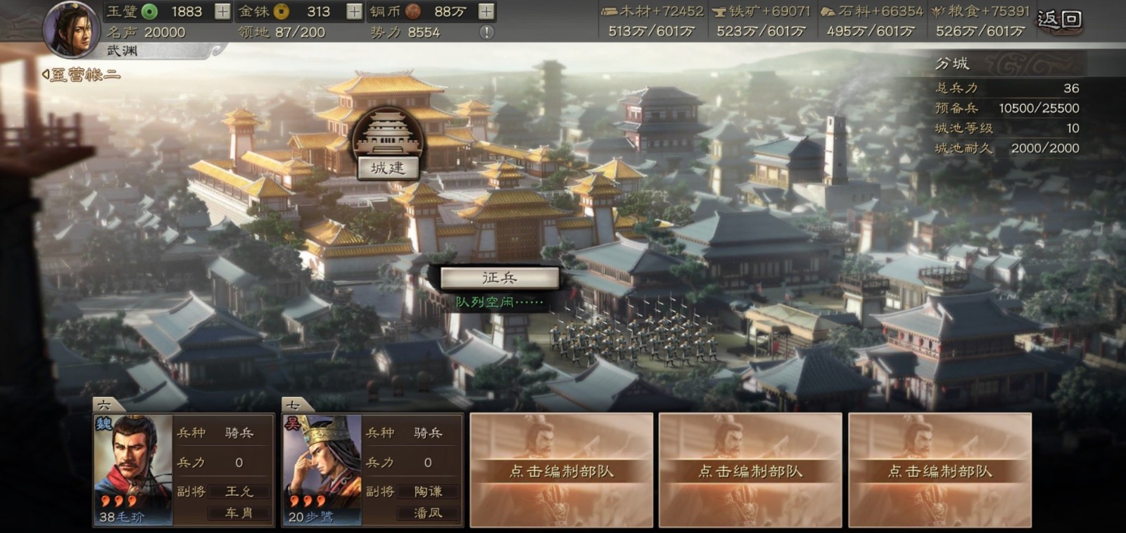 三国志战略版曹操怎么选兵书