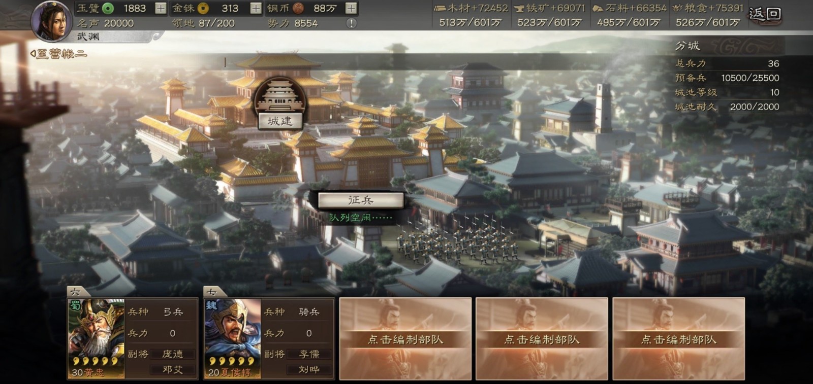三国志战略版曹操怎么选兵书