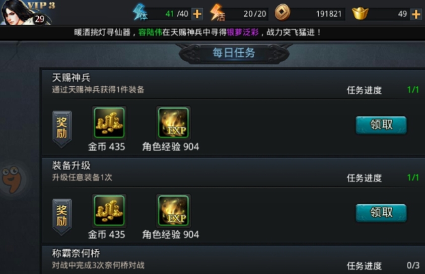 乱斗西游2的善缘怎么获得