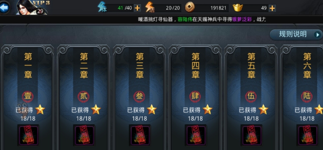 乱斗西游2的善缘怎么获得