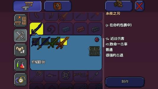 泰拉瑞亚钓鱼线怎么获得