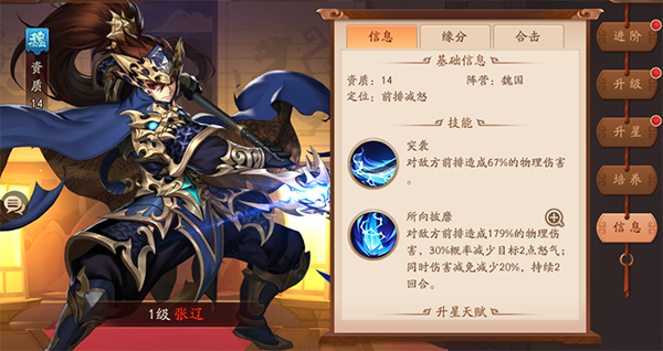 少年三国志器灵有什么用