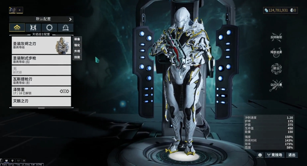 星际战甲x77是什么