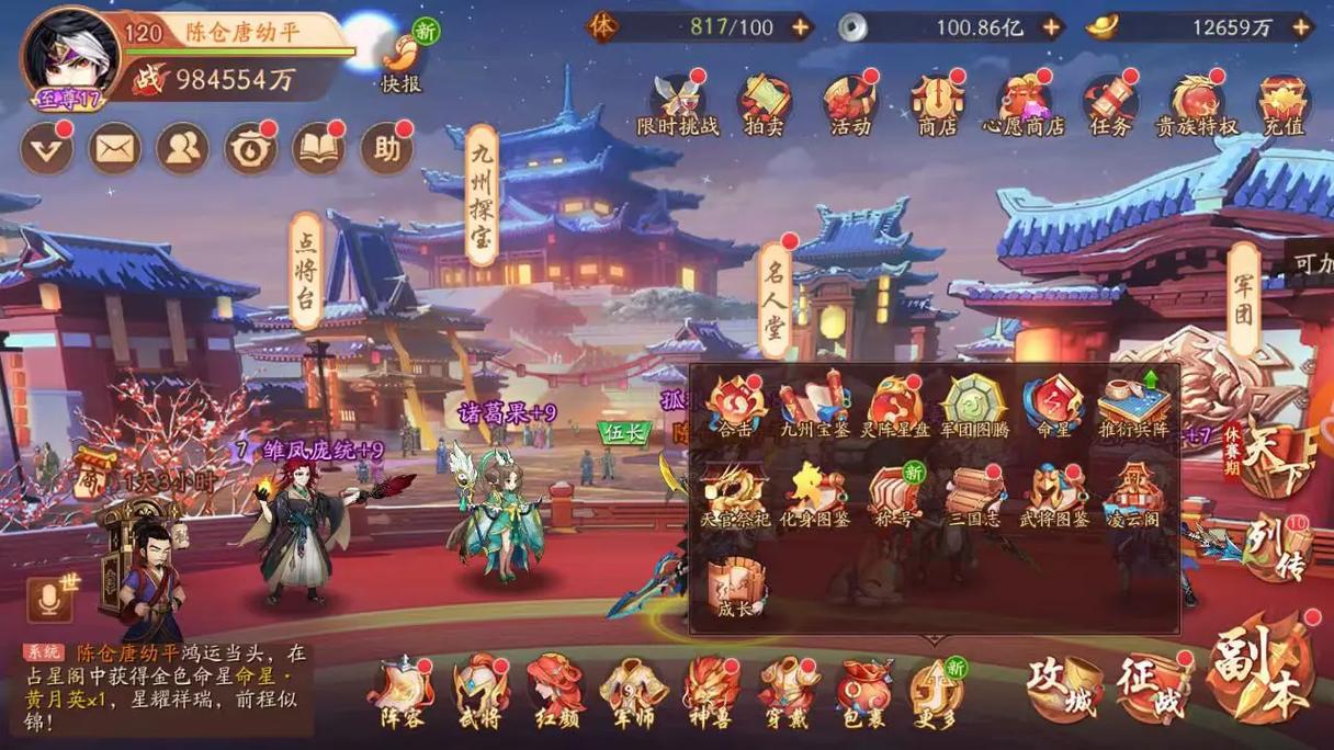 少年三国志2贵族红包如何使用