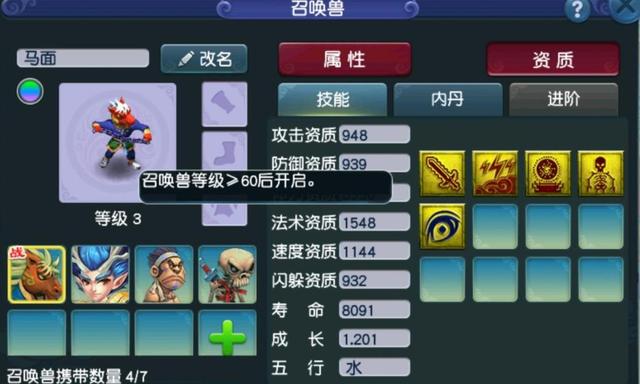 梦幻西游69法宝什么属性