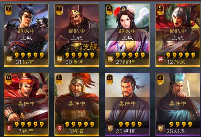 三国志战略版张辽夏侯渊凌统如何