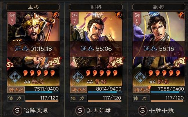 三国志战略版张辽夏侯渊凌统如何