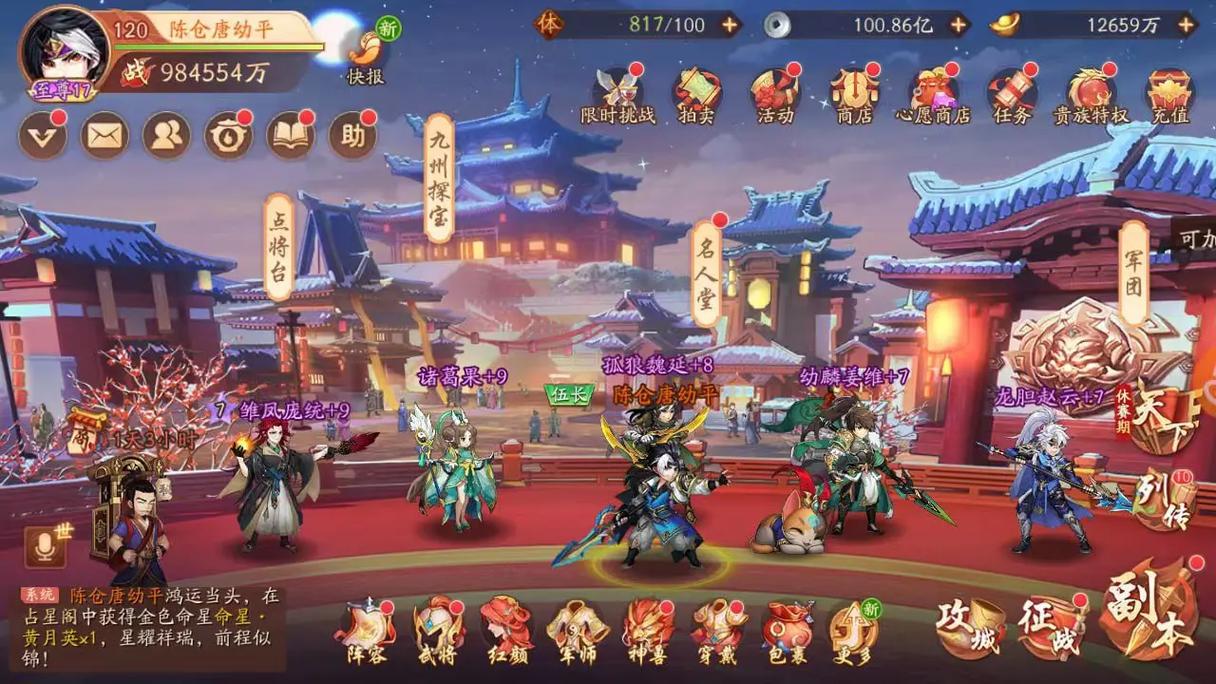 少年三国志2贵族红包如何使用