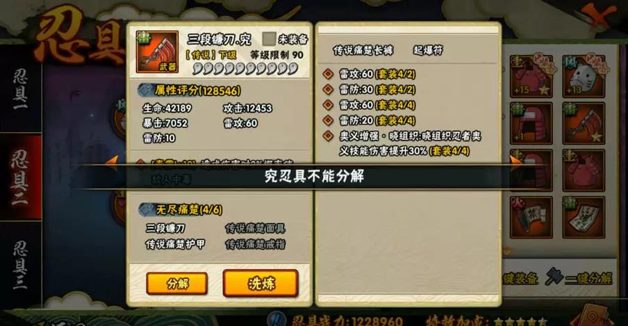 火影忍者优先升哪个神器