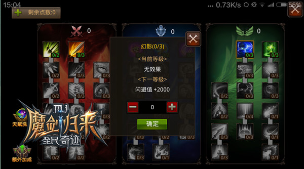 全民奇迹精魄有哪些用