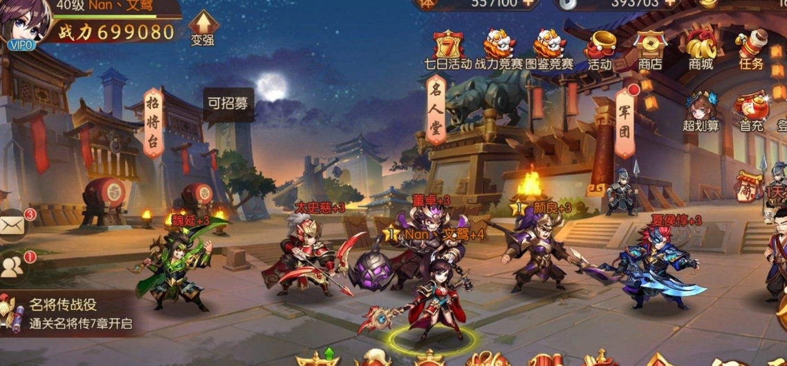 少年三国志2列传贾诩传怎么过