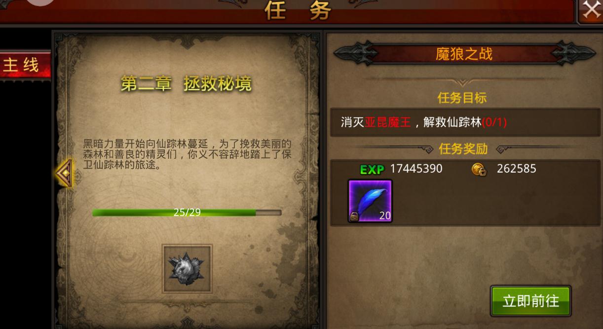 全民奇迹2缜密头脑线索在哪