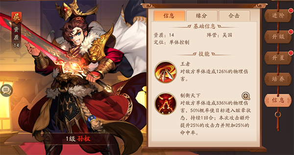 少年三国志器灵有什么用