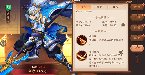 少年三国志器灵有什么用