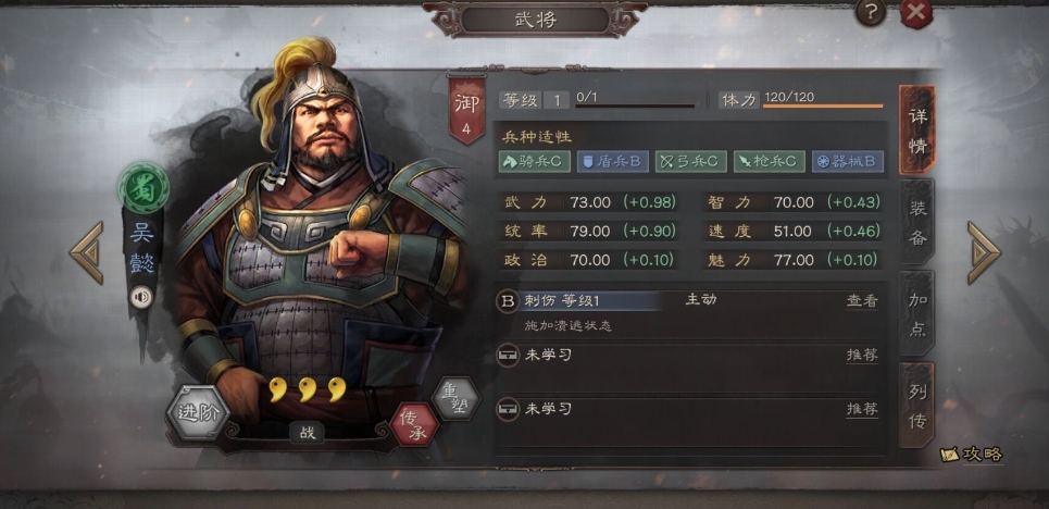 三国志战略版土匪藏兵怎么破