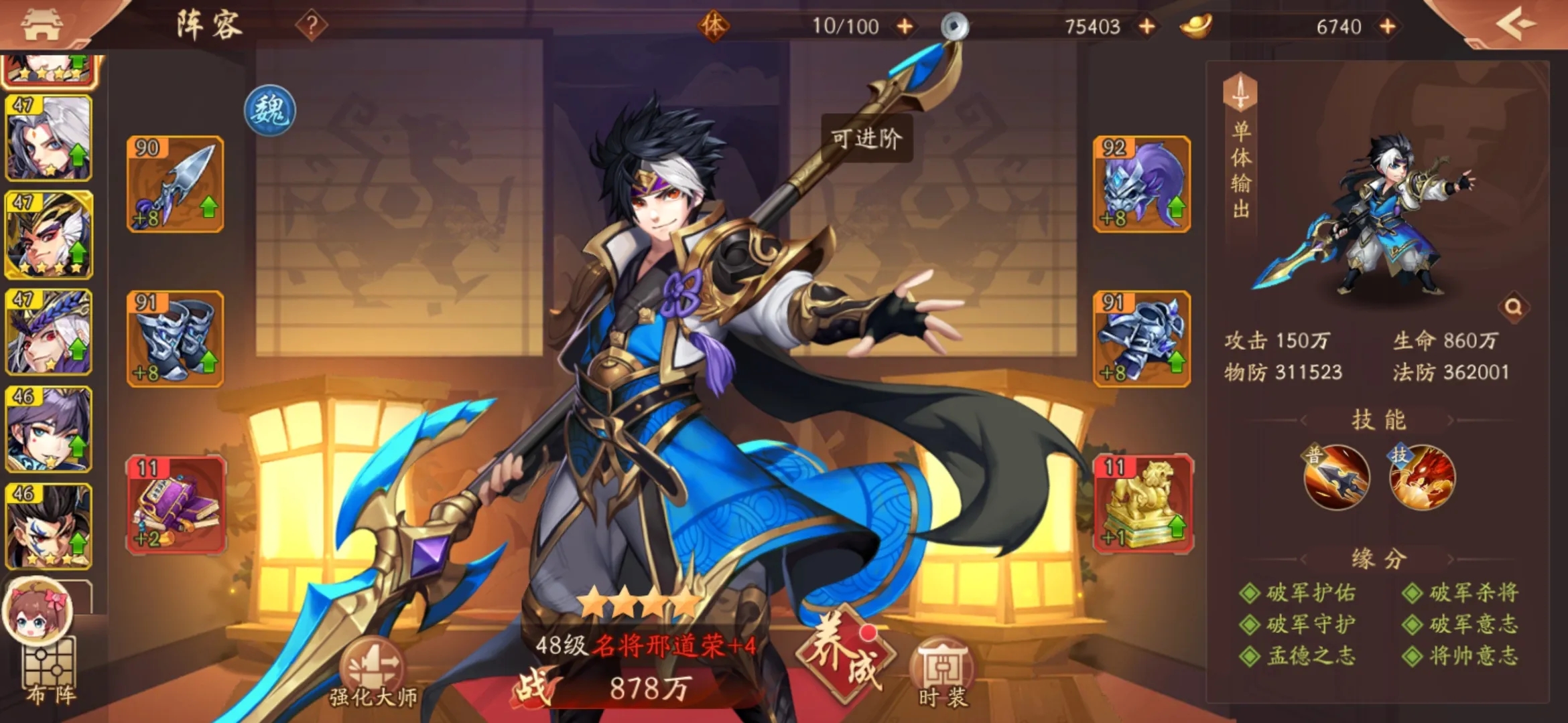 少年三国志金将令怎么用