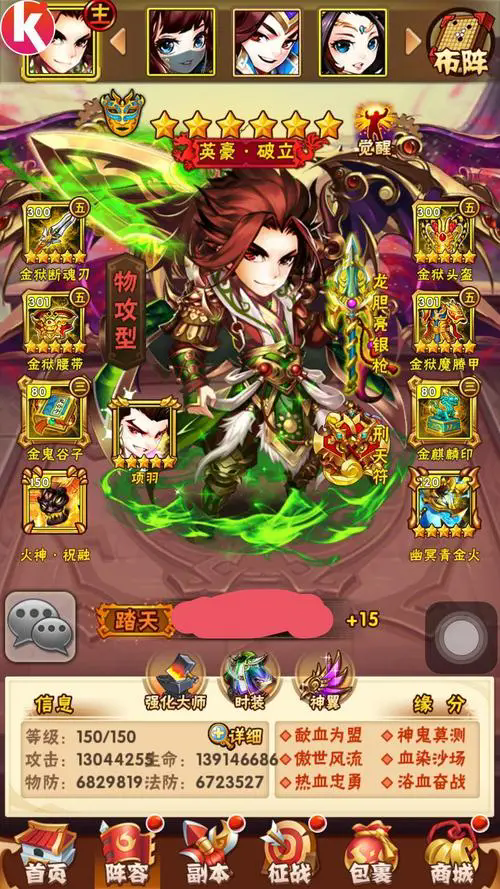 少年三国志蜀国怎么站位