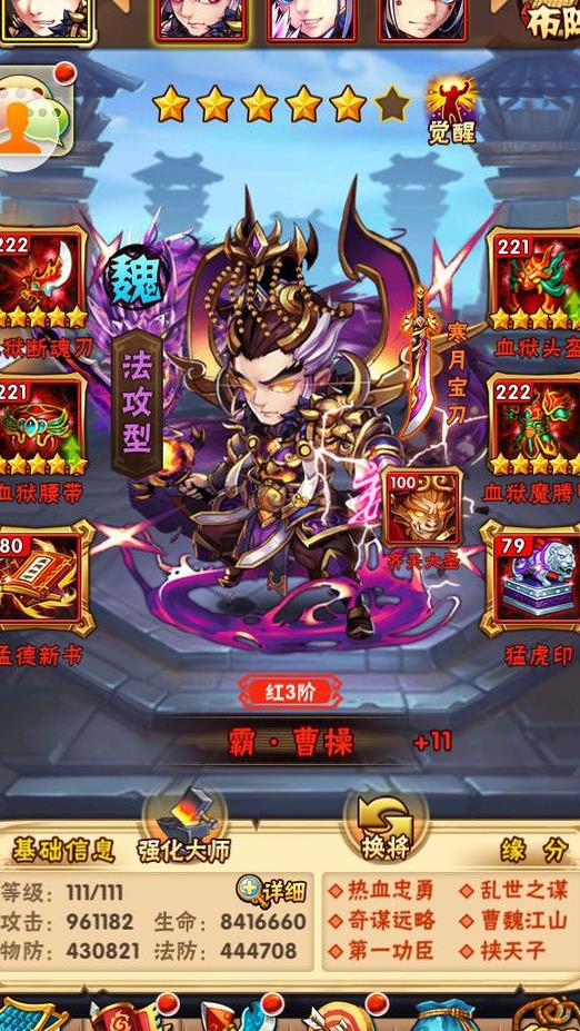 少年三国志蜀国怎么站位