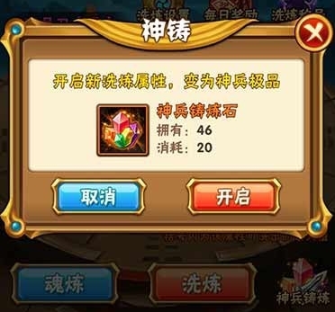 少年三国志二龙胆赵云怎么获得