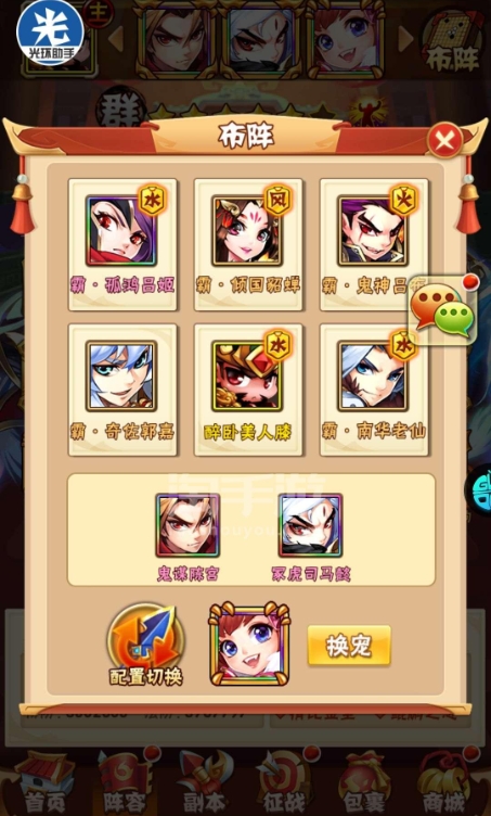 少年三国志蜀国怎么站位