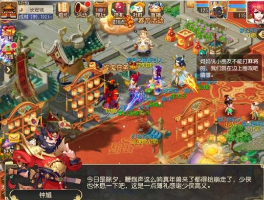 梦幻西游什么是渡劫