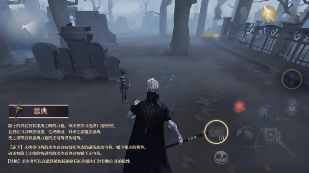 第五人格厂长带啥技能