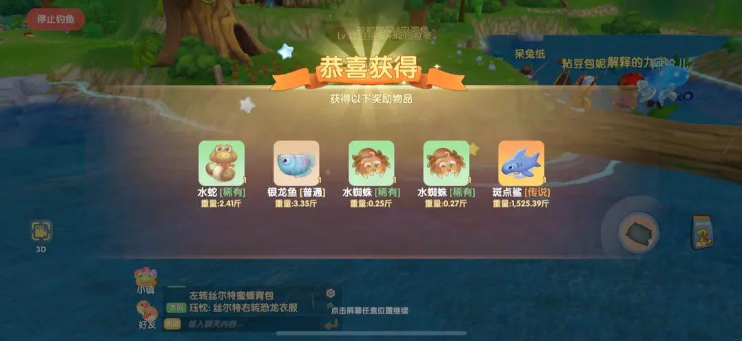 摩尔庄园怎么把椅子放地下