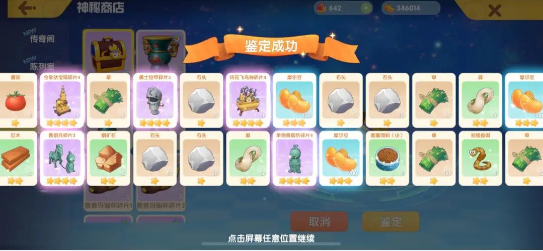 摩尔庄园怎么把椅子放地下