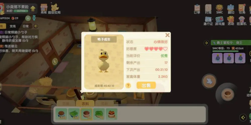 摩尔庄园泥鳅和鳗鱼怎么获得