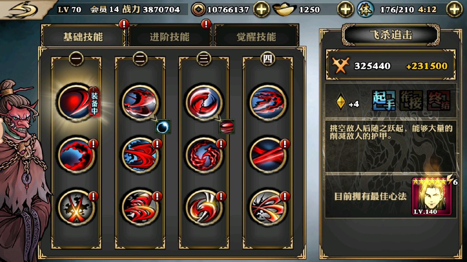 影之刃梦华什么酒