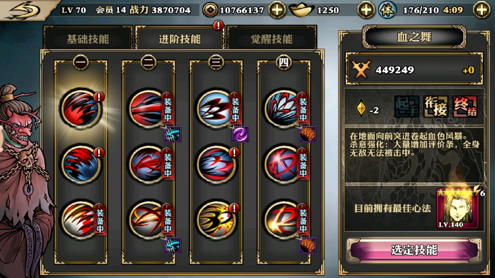 影之刃梦华什么酒