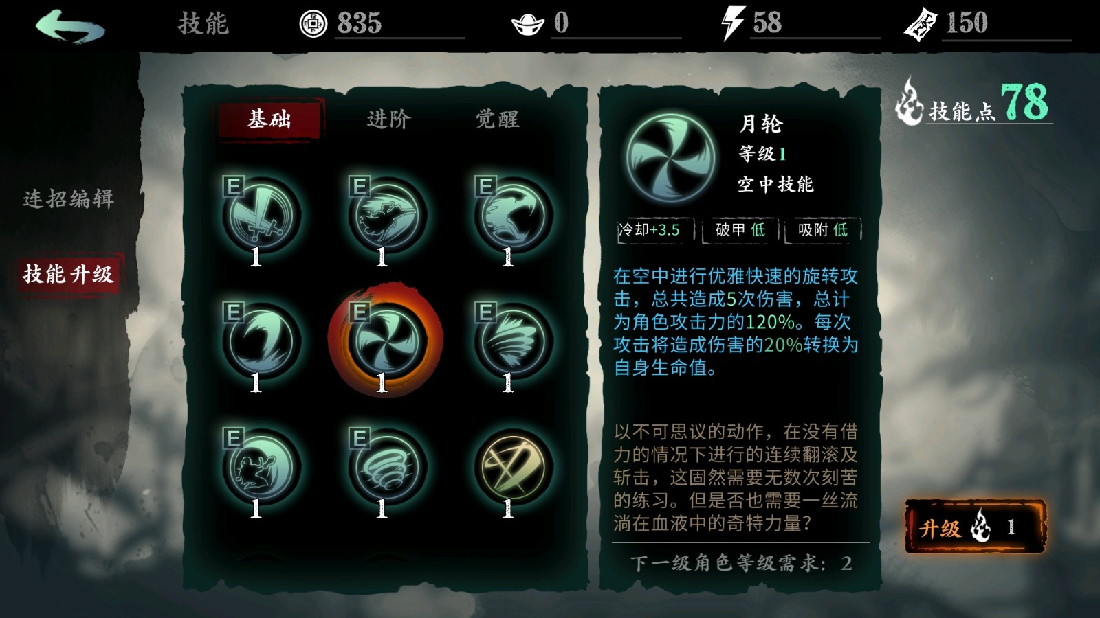 影之刃梦华什么酒