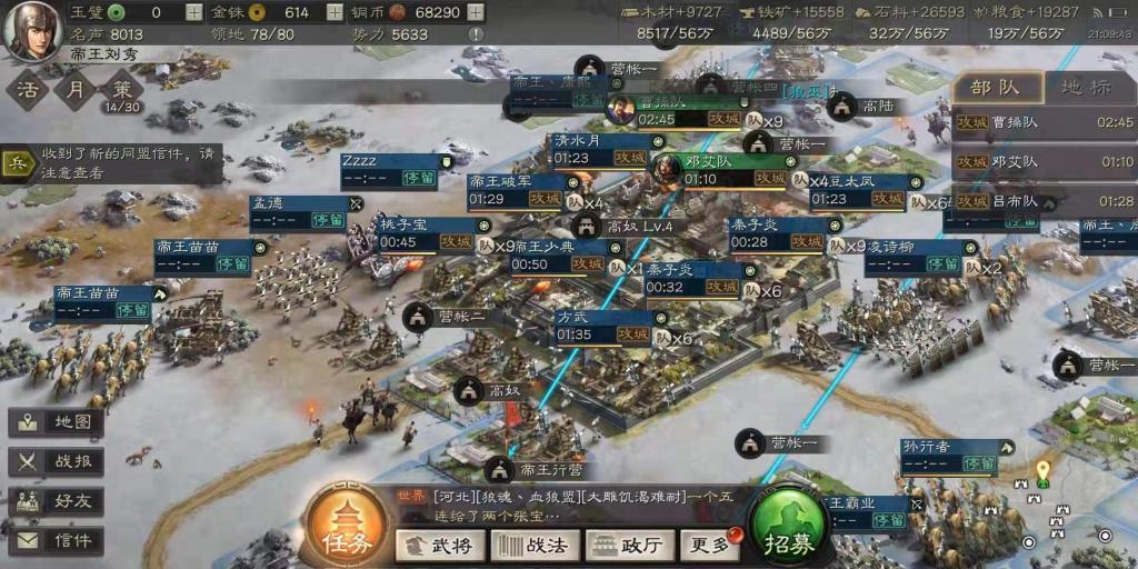 三国志战略版迁主城需要什么条件