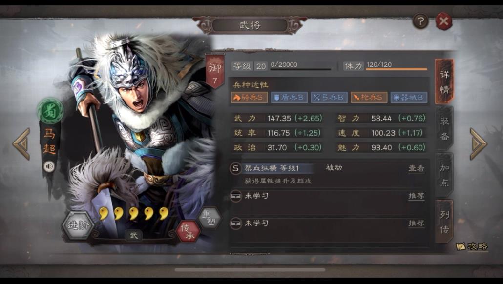 三国志战略版如何找到自己的盟友 三国志战略版如何找到自己的盟友