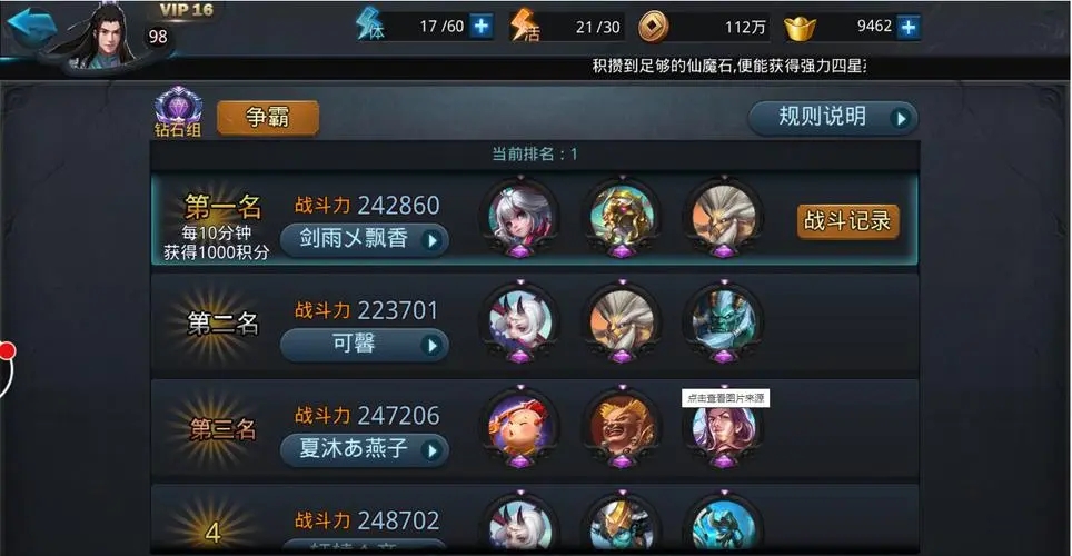 乱斗西游禺狨王和地藏搭配如何 乱斗西游禺狨王和地藏搭配如何