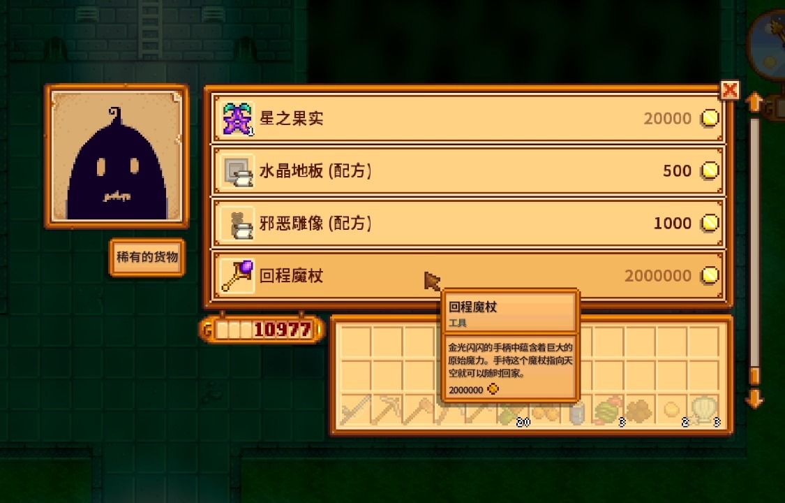 星露谷物语升级工具有什么用 星露谷物语升级工具有什么用